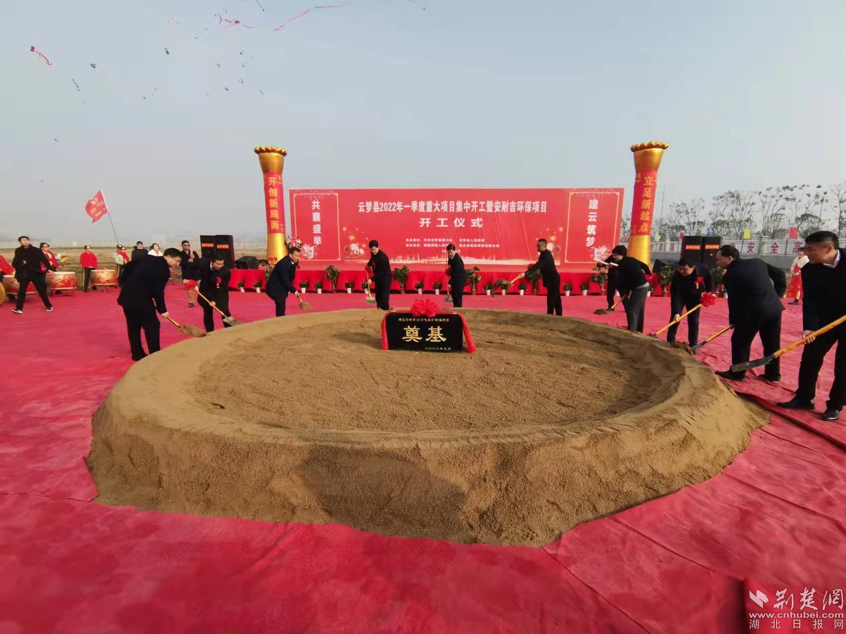 云夢2022年一季度重大項(xiàng)目集中開工。李學(xué)軍 攝.jpeg.jpeg