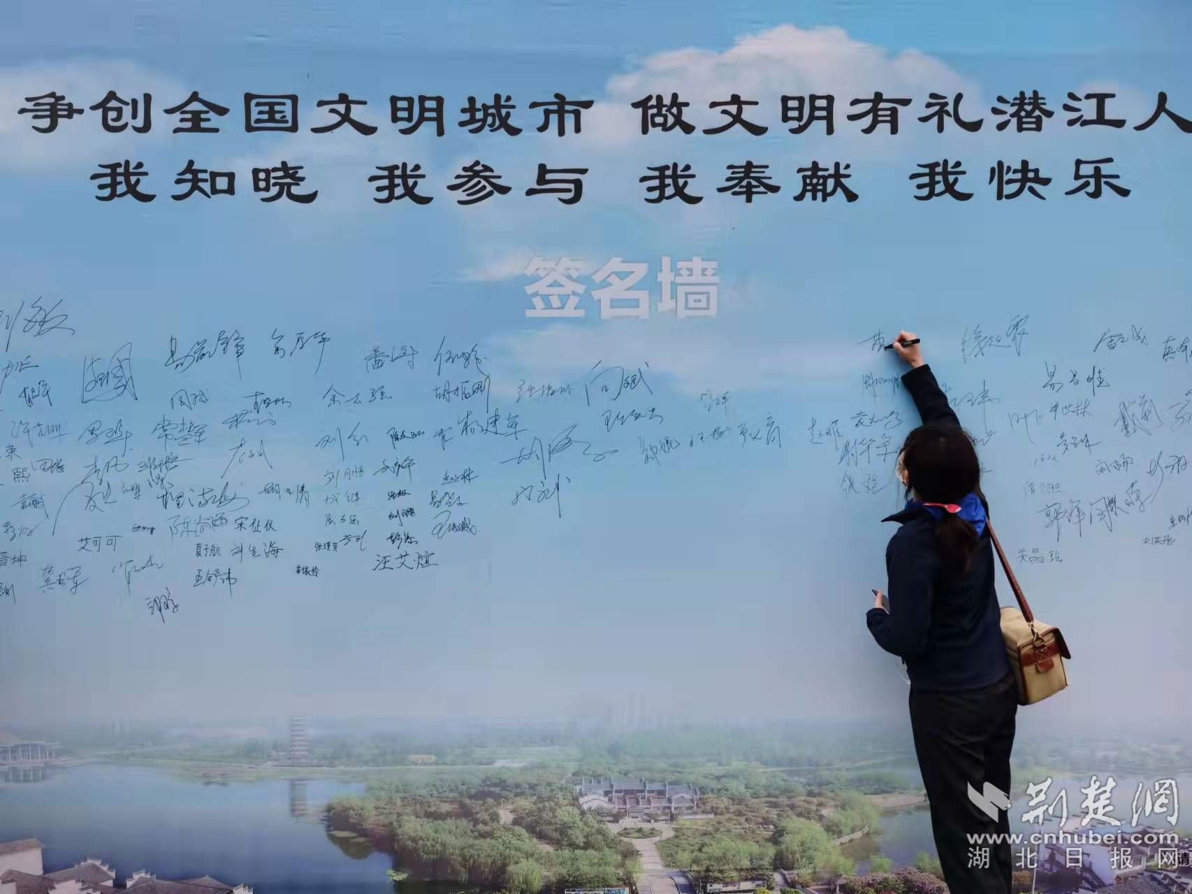 開展“爭創(chuàng)全國文明城市 做文明有禮潛江人 我知曉 我參與 我奉獻(xiàn) 我快樂”承諾簽名.jpg