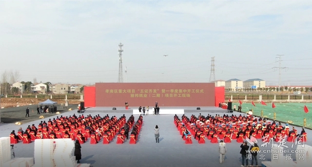 開工儀式現(xiàn)場。記者 魯偉龍 攝.webp.jpg