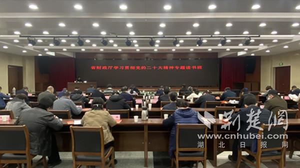 2023年1月9日，省財政廳開展學習貫徹黨的二十大精神專題讀書班.jpg
