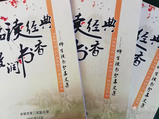 教師讀書(shū)分享文集.jpg