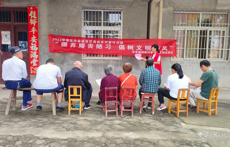 2023年5月20日，華容鎮(zhèn)韓畈村開展“摒棄婚喪陋習(xí)  倡樹文明新風(fēng)”活動 20人參加.jpg.jpg