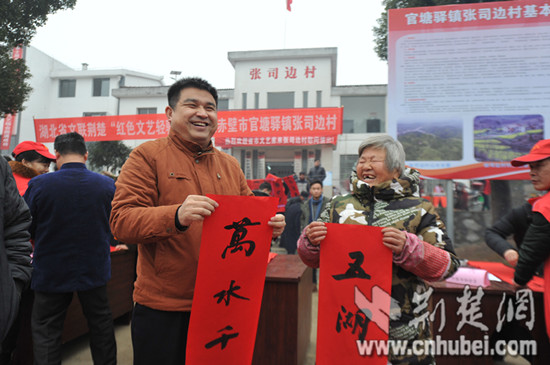 圖7 書法家給村民送春聯(lián) - 萬(wàn)能看圖王_副本.jpg