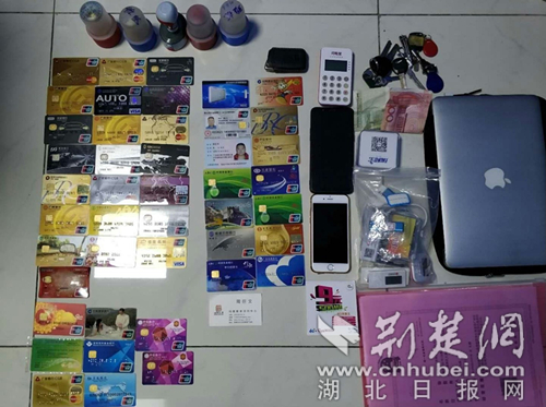 扣押的作案工具銀行卡.jpg 扣押的作案工具銀行卡.jpg